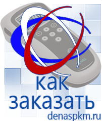 Официальный сайт Денас denaspkm.ru Косметика и бад в Ноябрьске