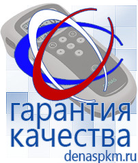 Официальный сайт Денас denaspkm.ru Косметика и бад в Ноябрьске