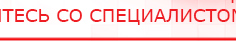 купить ДИАДЭНС-Т  - Аппараты Дэнас Официальный сайт Денас denaspkm.ru в Ноябрьске